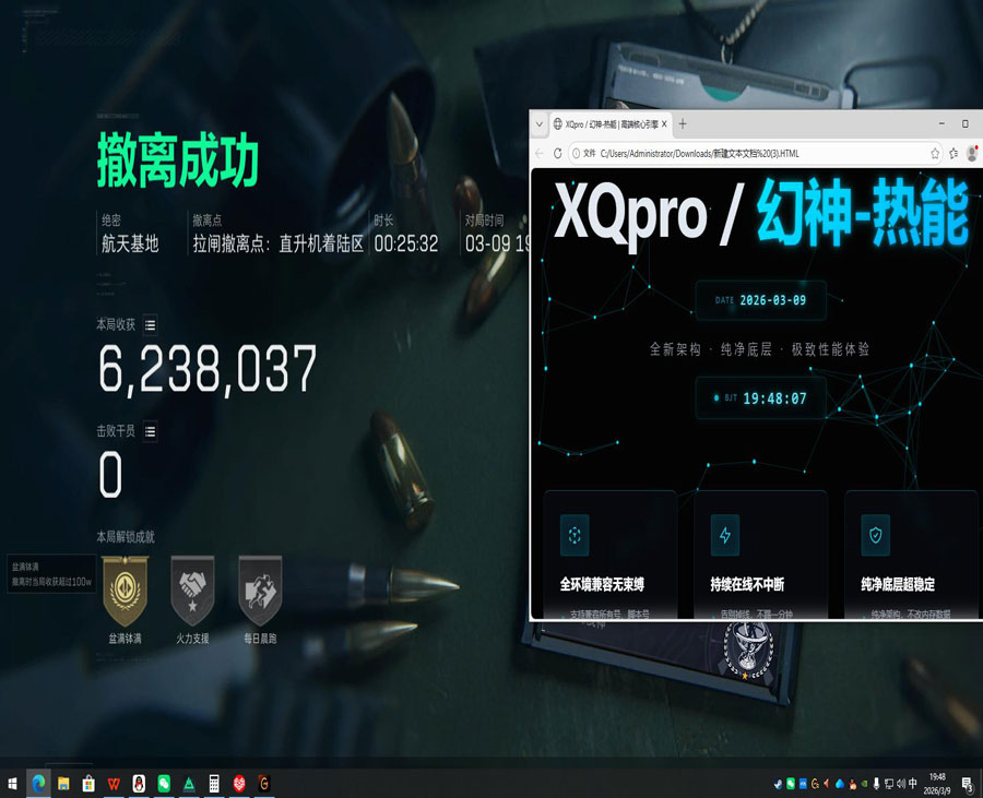 三角洲游戏辅助软件效果